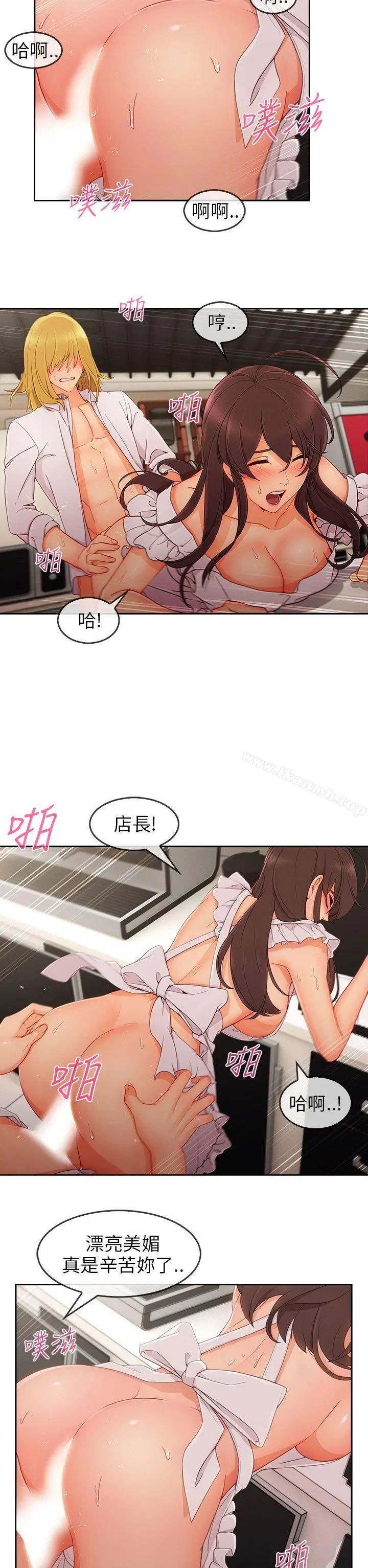 湘亚:积极追求攻势 - 第27话 - page 9