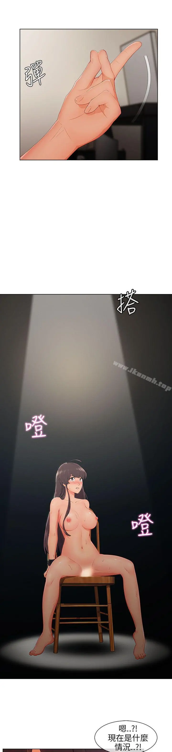 湘亚:积极追求攻势 - 第27话 - page 13
