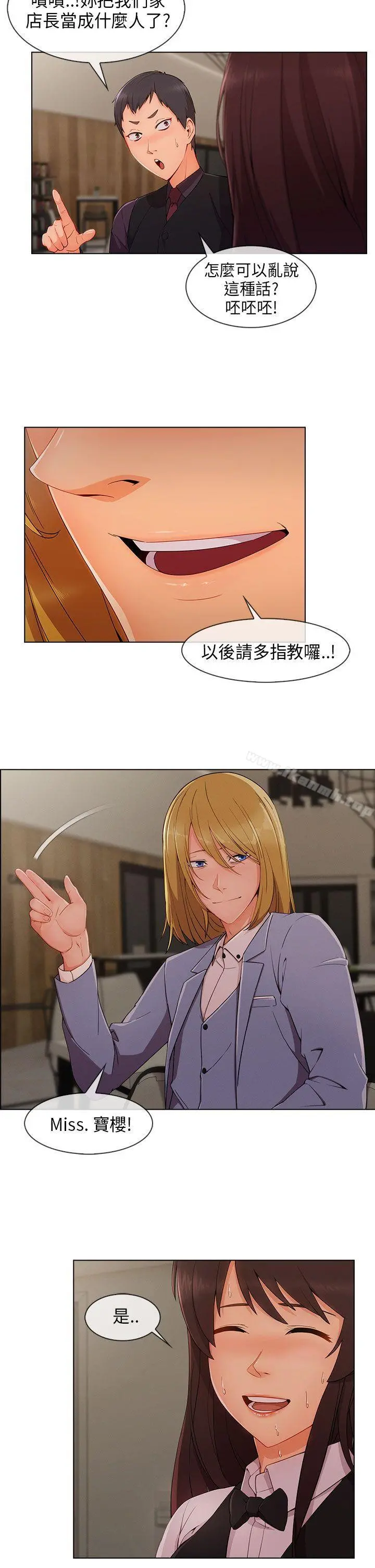 湘亚:积极追求攻势 - 第27话 - page 19