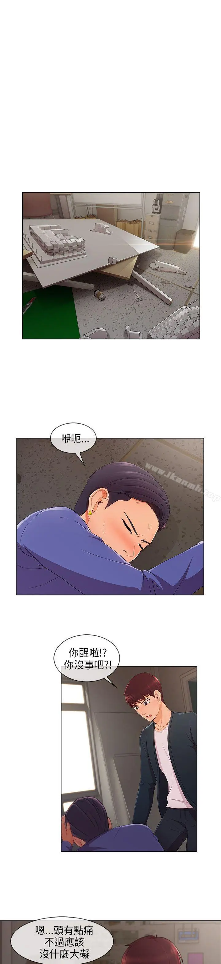 湘亚:积极追求攻势 - 第27话 - page 20