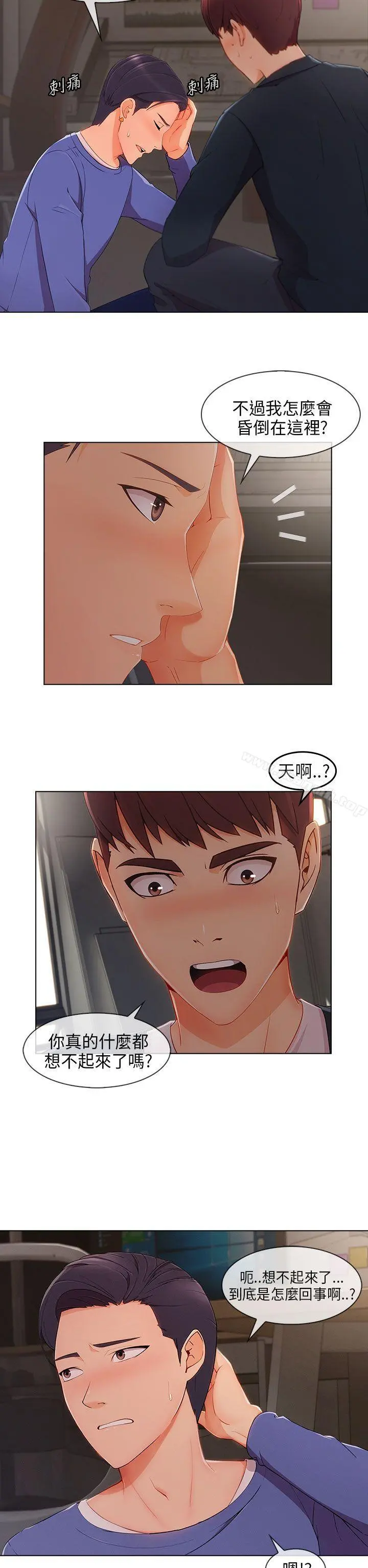 湘亚:积极追求攻势 - 第27话 - page 21