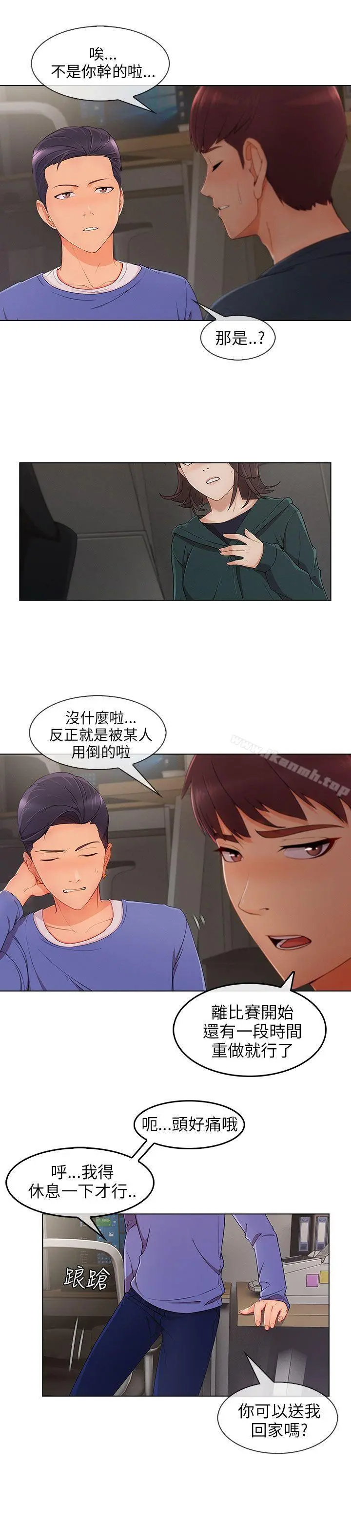 湘亚:积极追求攻势 - 第27话 - page 23