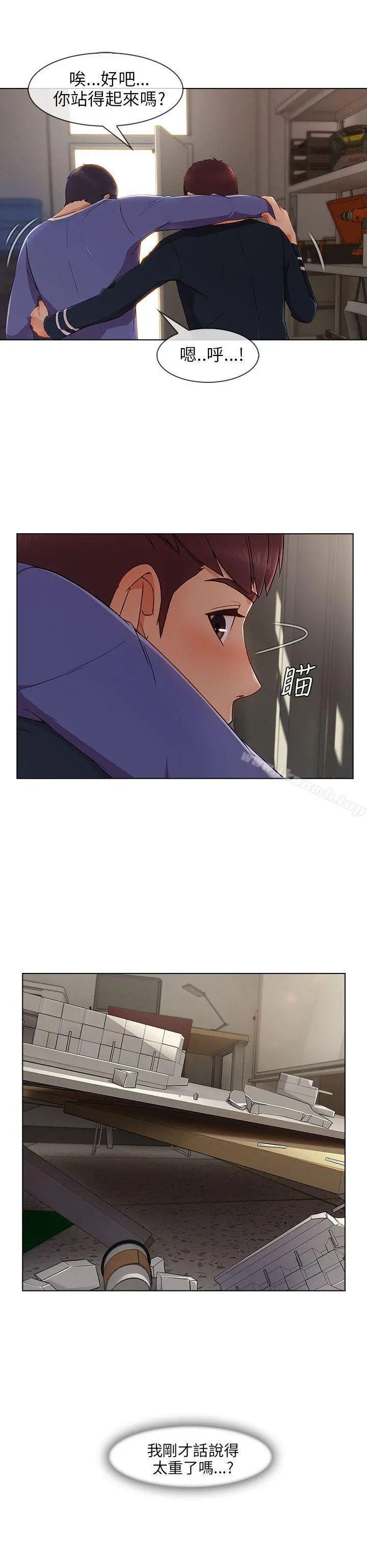 湘亚:积极追求攻势 - 第27话 - page 24