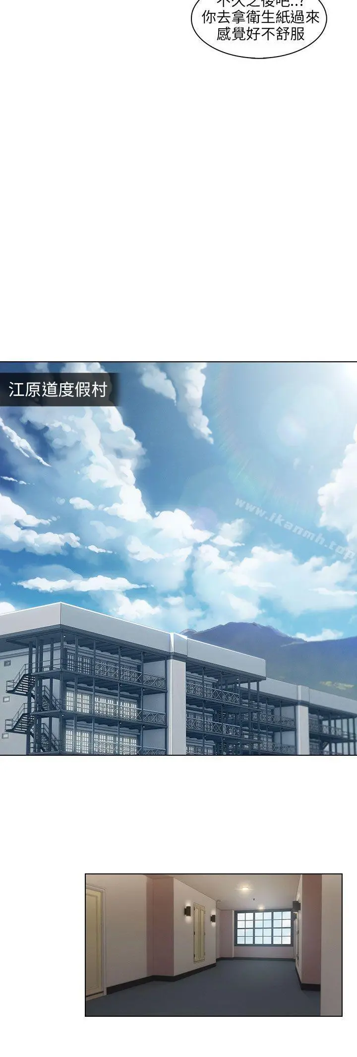 湘亚:积极追求攻势 - 第7话 - page 11