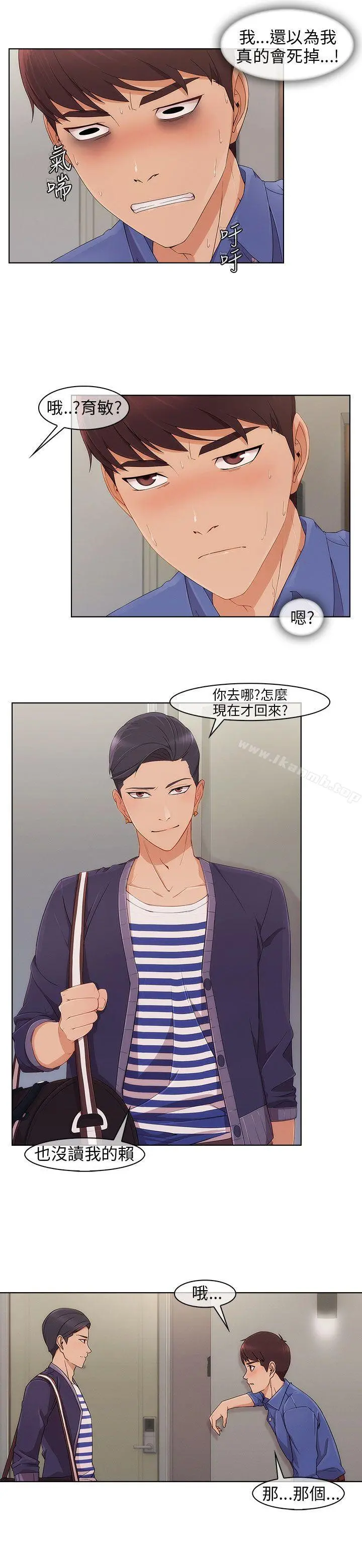 湘亚:积极追求攻势 - 第7话 - page 13