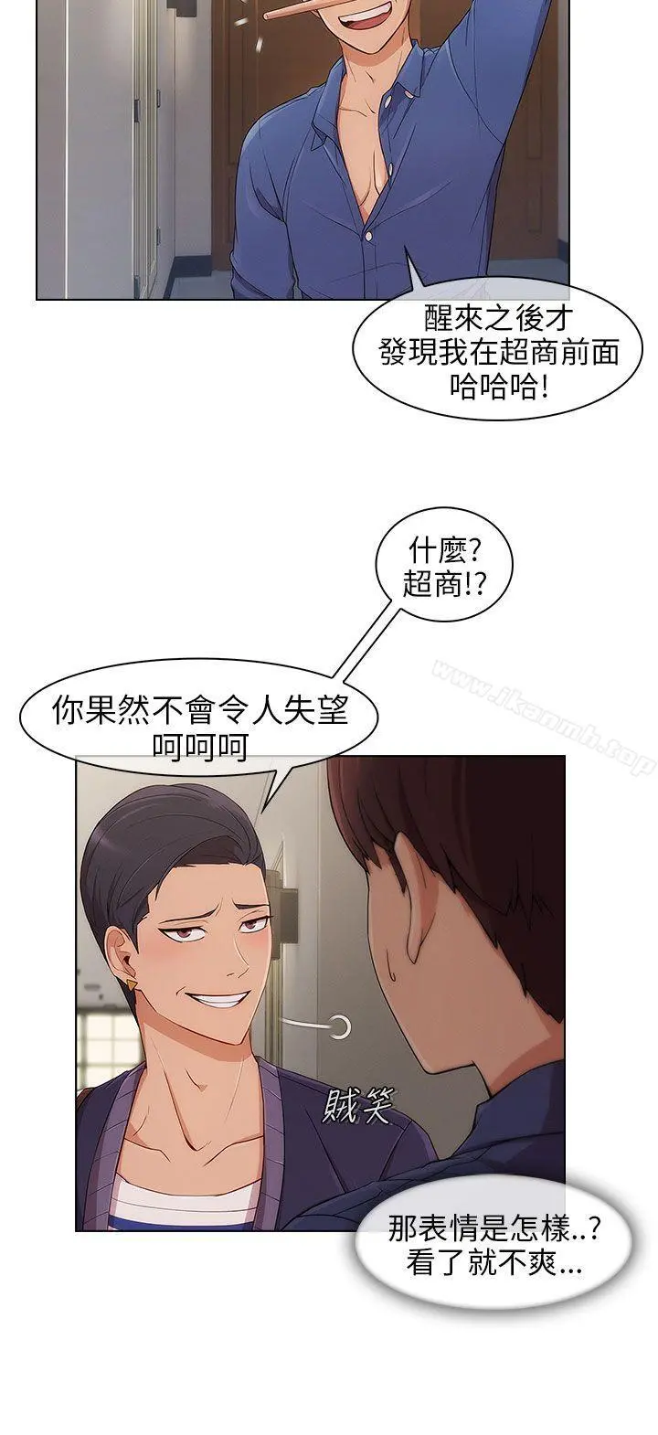 湘亚:积极追求攻势 - 第7话 - page 15