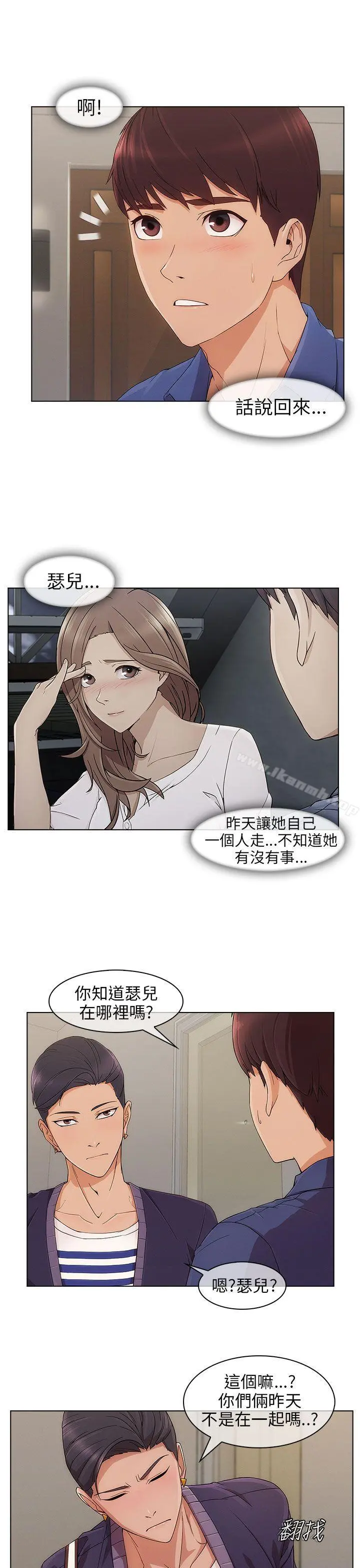 湘亚:积极追求攻势 - 第7话 - page 16