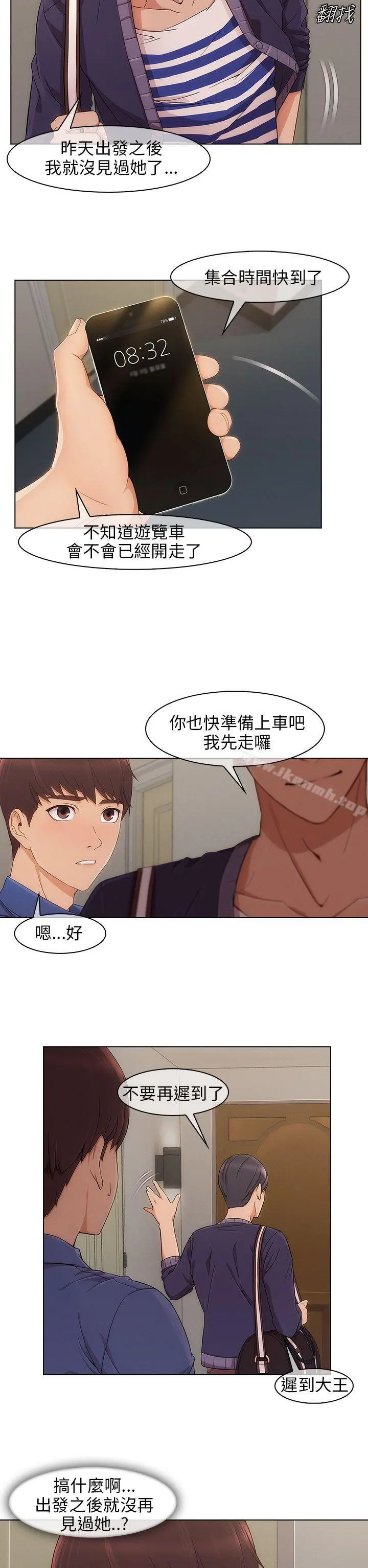 湘亚:积极追求攻势 - 第7话 - page 17