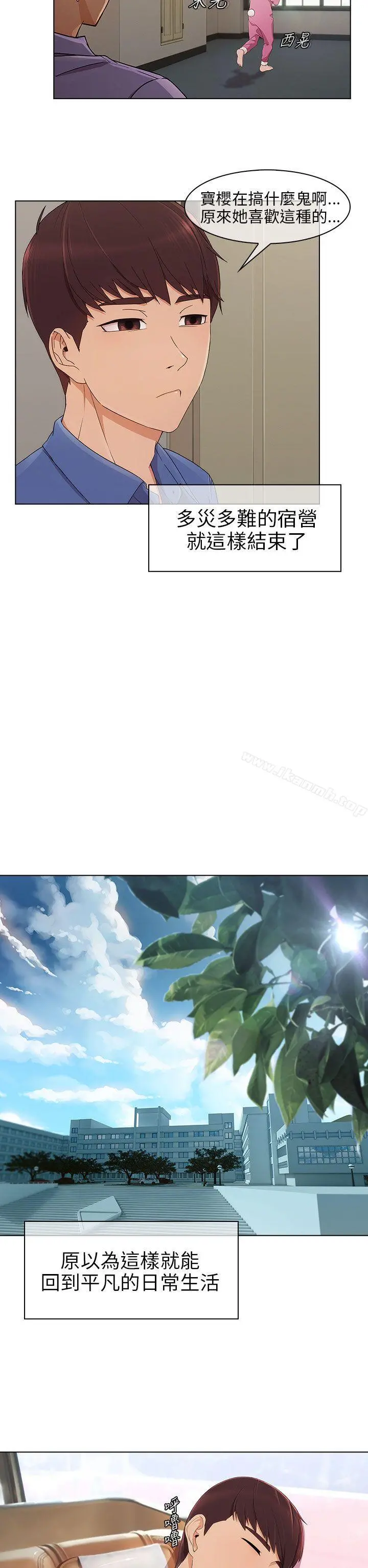湘亚:积极追求攻势 - 第7话 - page 27