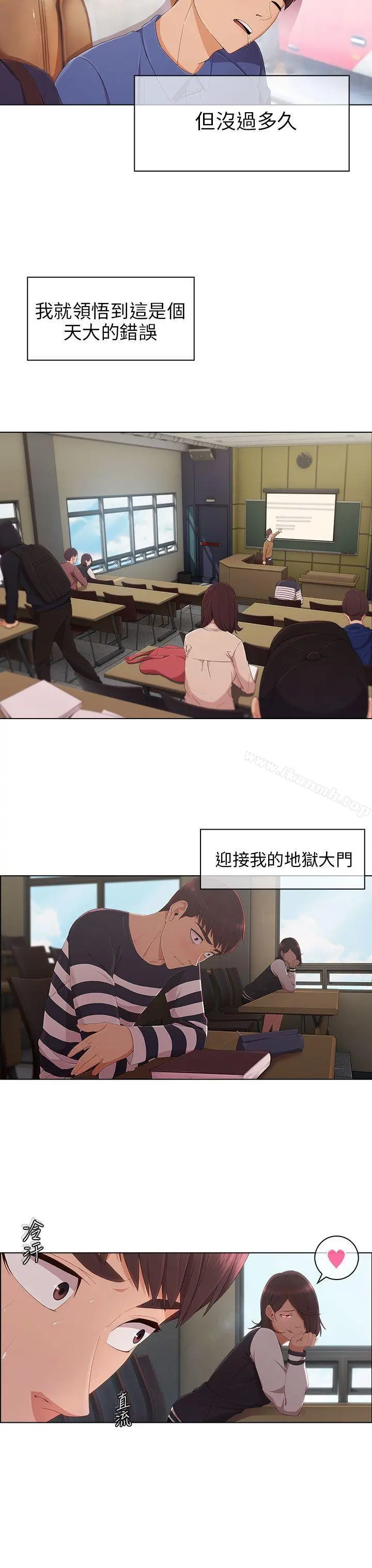 湘亚:积极追求攻势 - 第7话 - page 28