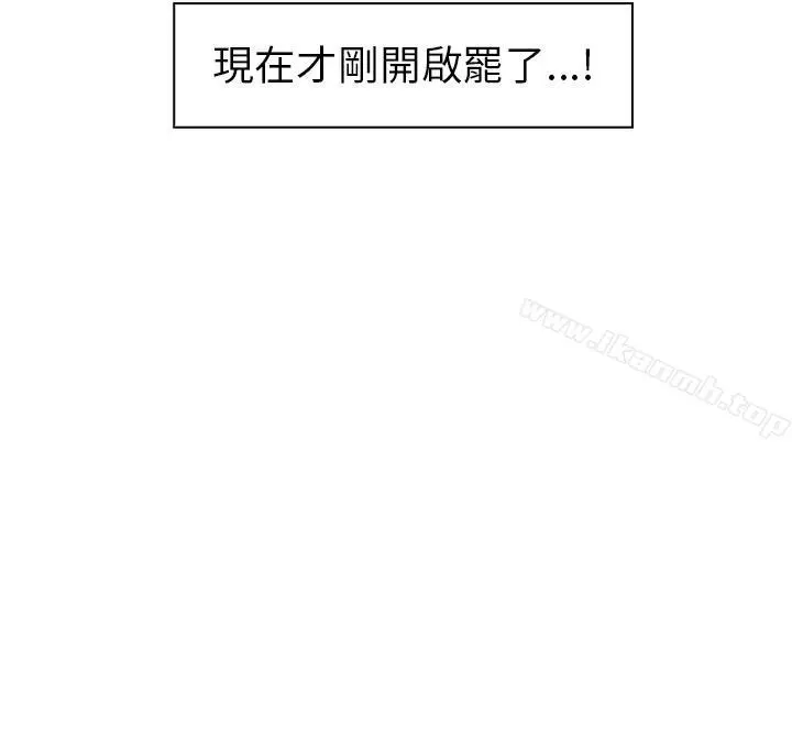 湘亚:积极追求攻势 - 第7话 - page 29