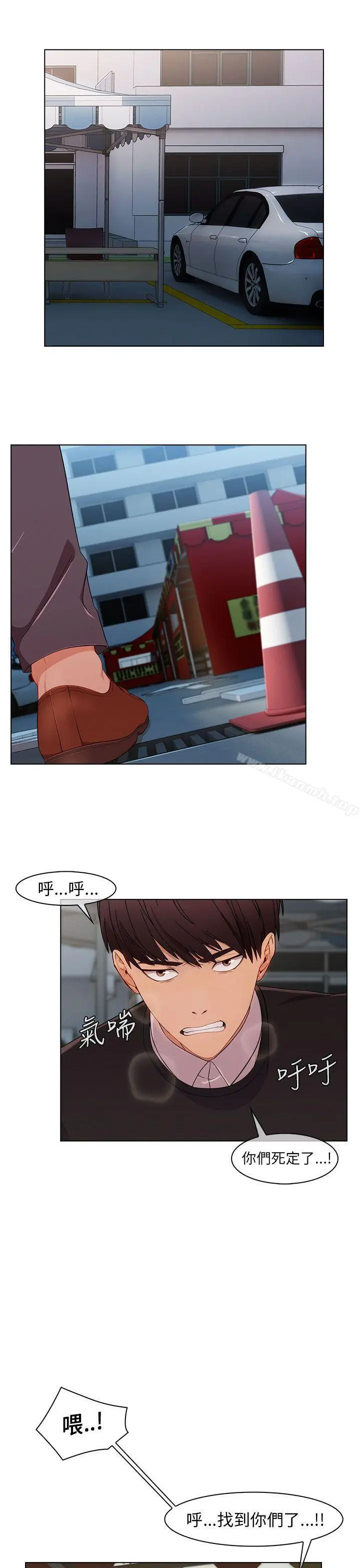 湘亚:积极追求攻势 - 第14话 - page 3