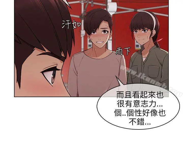 湘亚:积极追求攻势 - 第14话 - page 6