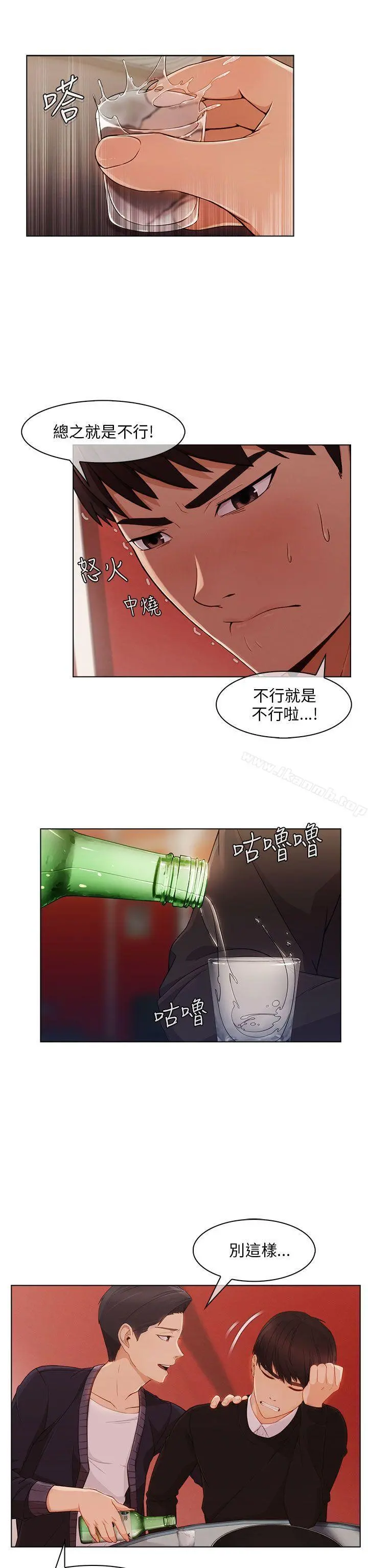 湘亚:积极追求攻势 - 第14话 - page 10