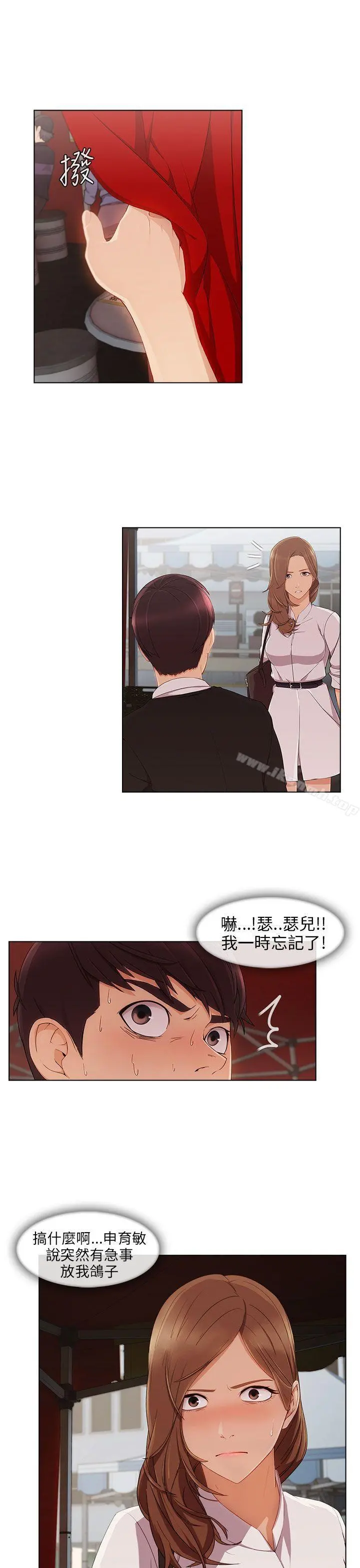 湘亚:积极追求攻势 - 第14话 - page 14