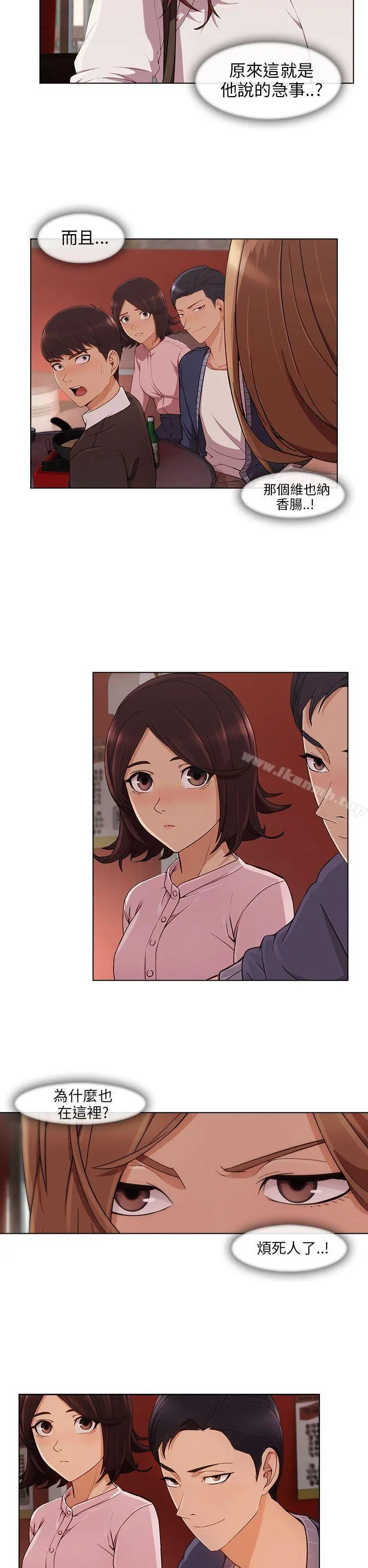 湘亚:积极追求攻势 - 第14话 - page 15