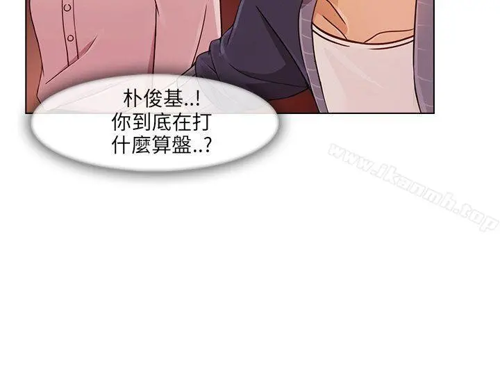 湘亚:积极追求攻势 - 第14话 - page 16