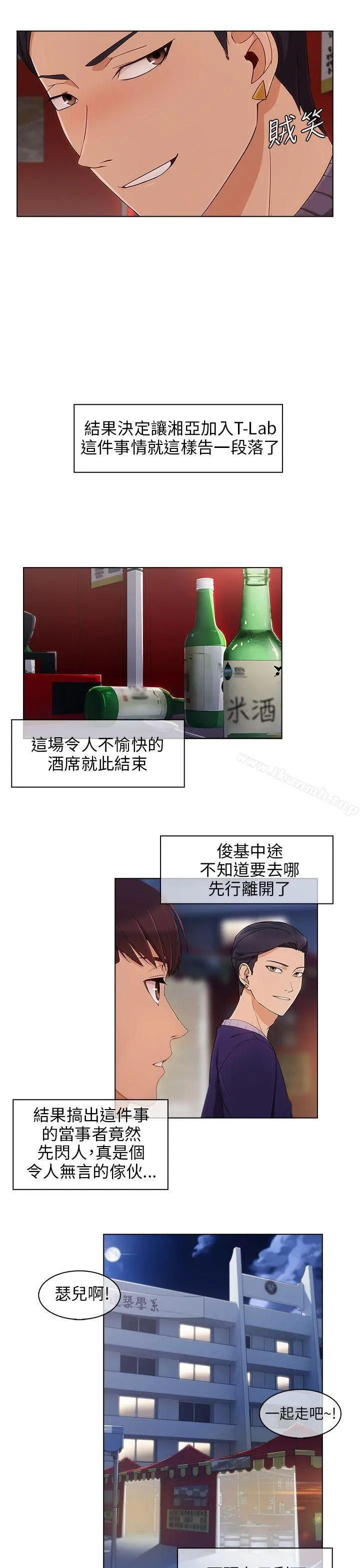 湘亚:积极追求攻势 - 第14话 - page 17