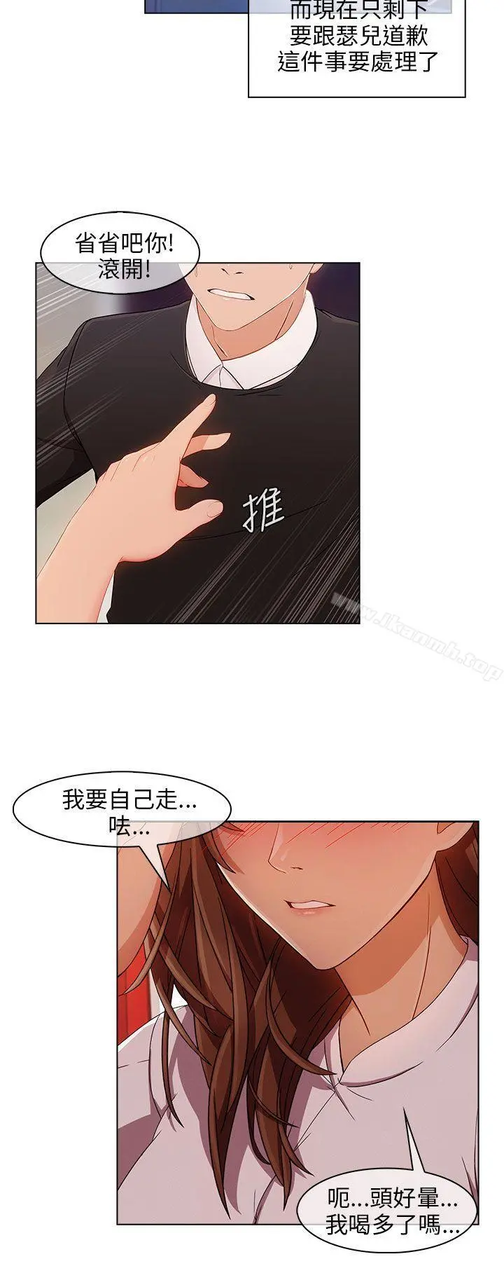 湘亚:积极追求攻势 - 第14话 - page 18