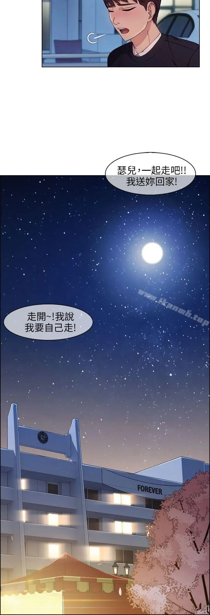 湘亚:积极追求攻势 - 第14话 - page 20