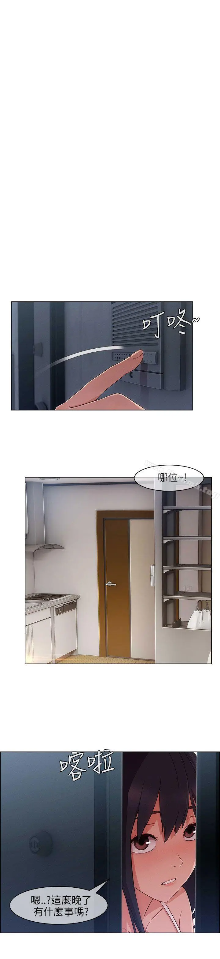 湘亚:积极追求攻势 - 第14话 - page 21