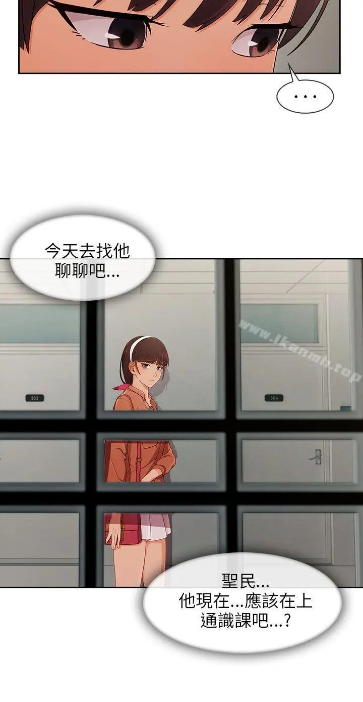 湘亚:积极追求攻势 - 第28话 - page 4