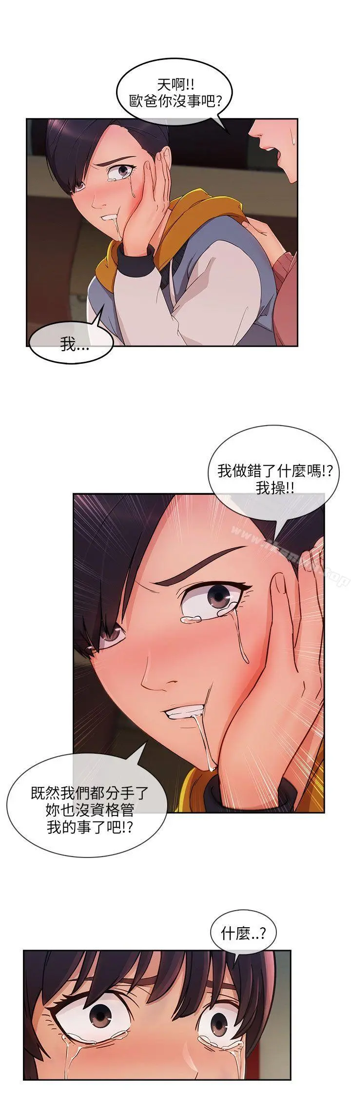 湘亚:积极追求攻势 - 第28话 - page 8