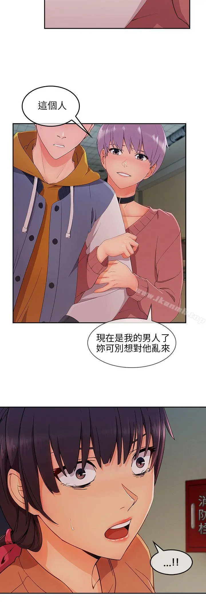 湘亚:积极追求攻势 - 第28话 - page 14