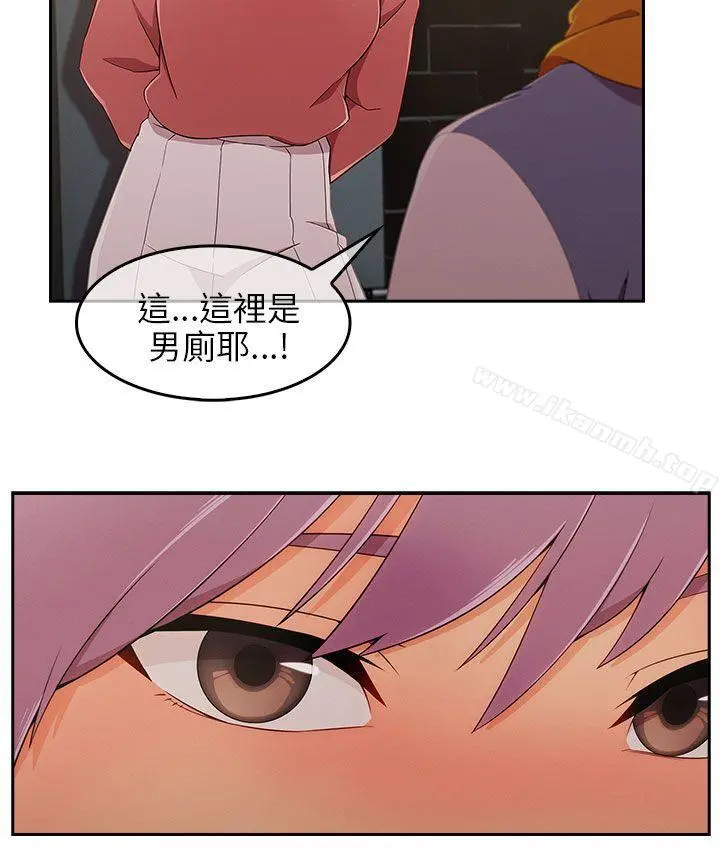 湘亚:积极追求攻势 - 第28话 - page 18