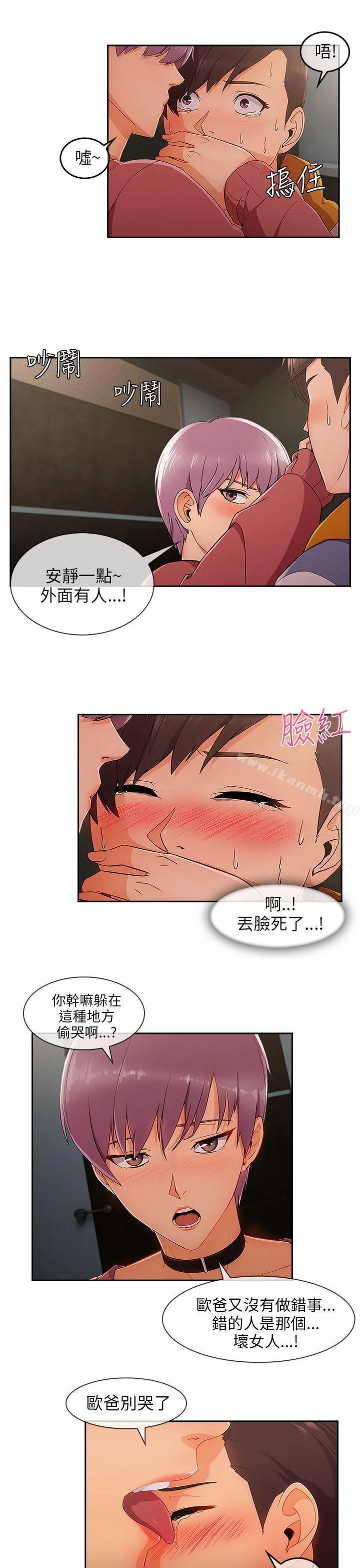 湘亚:积极追求攻势 - 第28话 - page 19