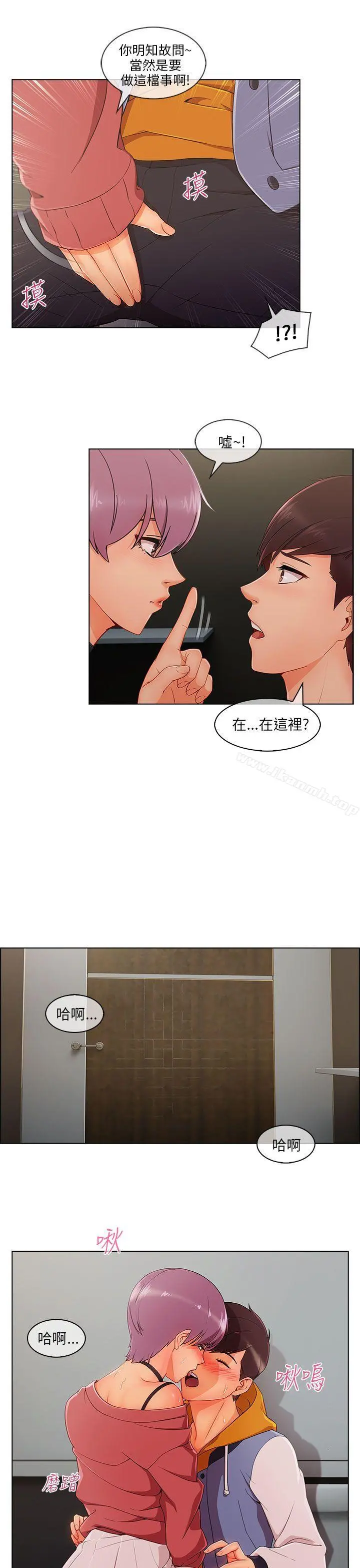 湘亚:积极追求攻势 - 第28话 - page 21