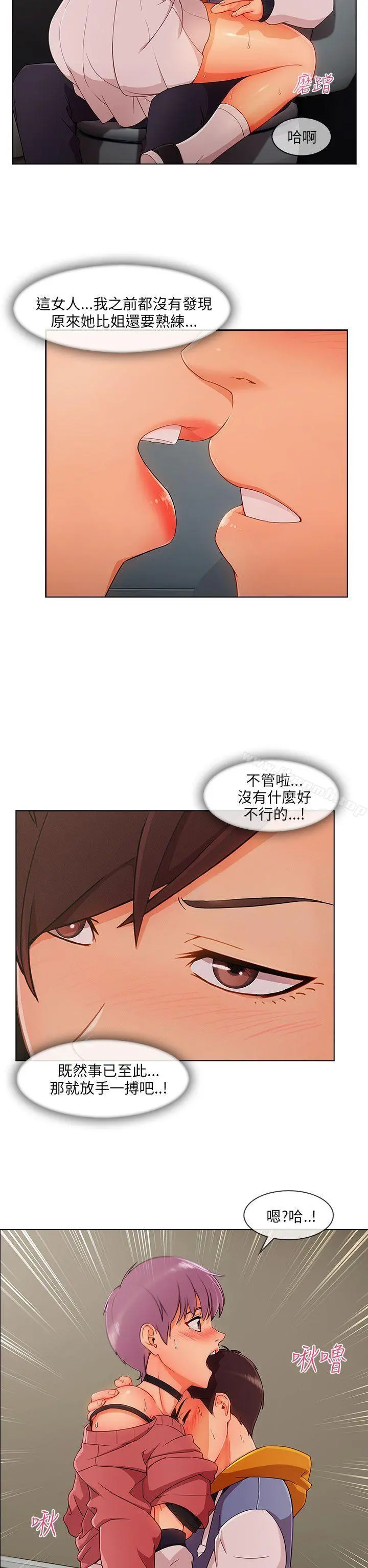 湘亚:积极追求攻势 - 第28话 - page 22