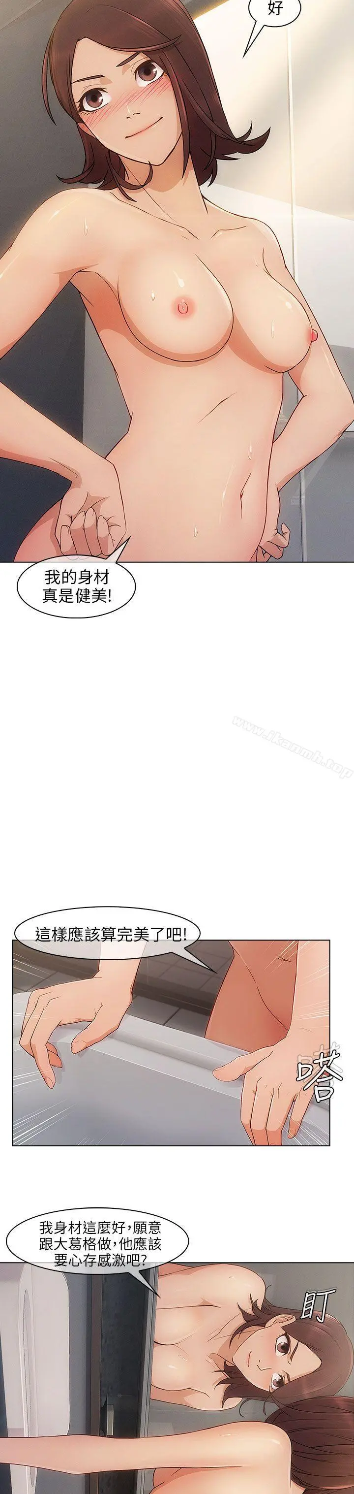 湘亚:积极追求攻势 - 第6话 - page 4