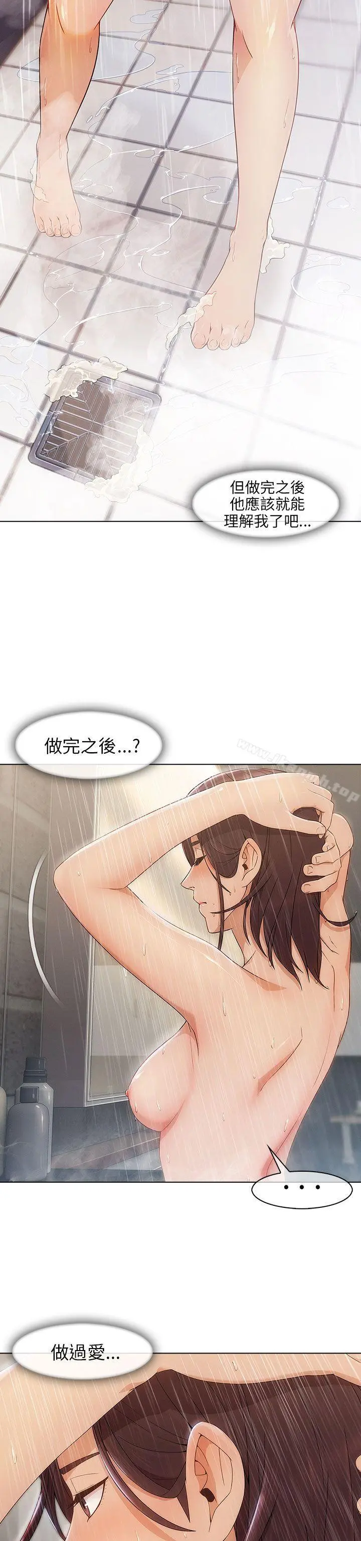 湘亚:积极追求攻势 - 第6话 - page 7