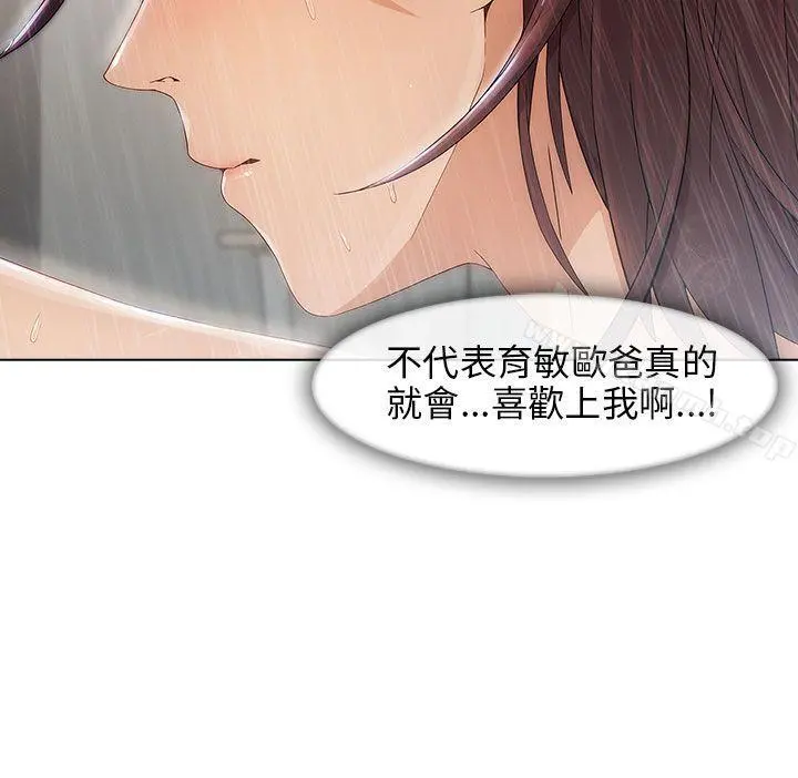 湘亚:积极追求攻势 - 第6话 - page 8