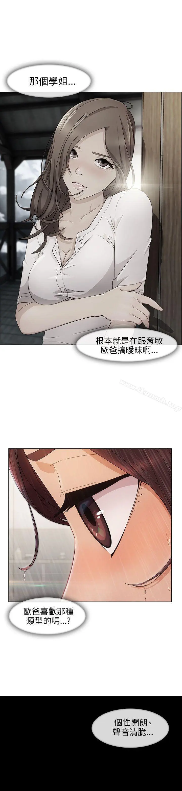 湘亚:积极追求攻势 - 第6话 - page 9