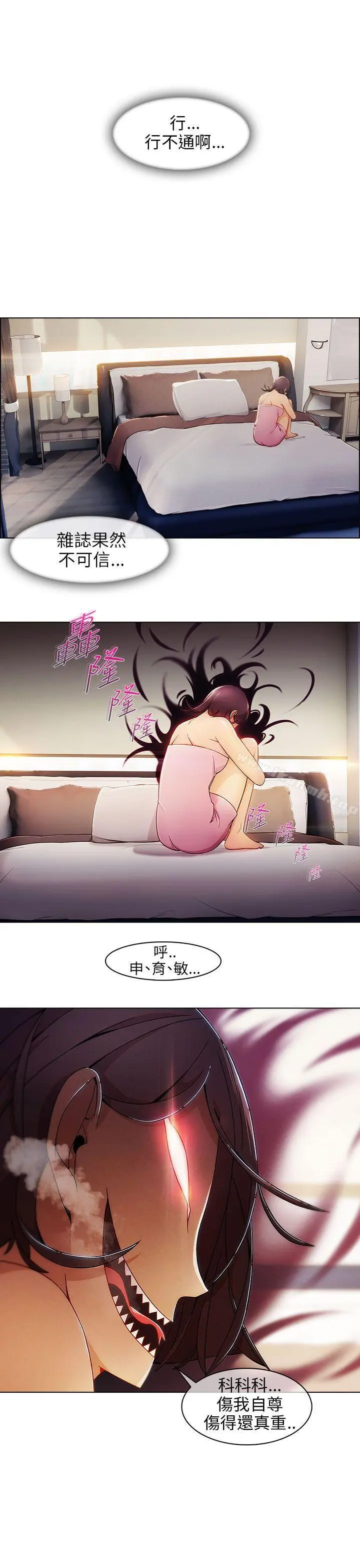 湘亚:积极追求攻势 - 第6话 - page 20