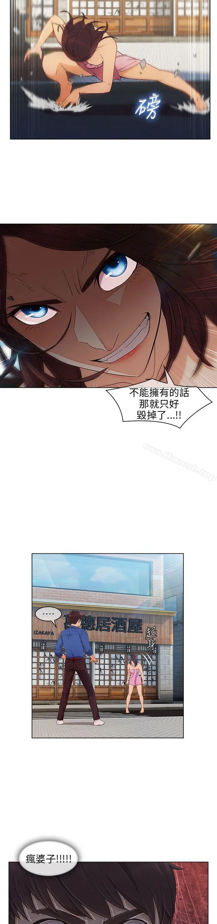 湘亚:积极追求攻势 - 第6话 - page 24
