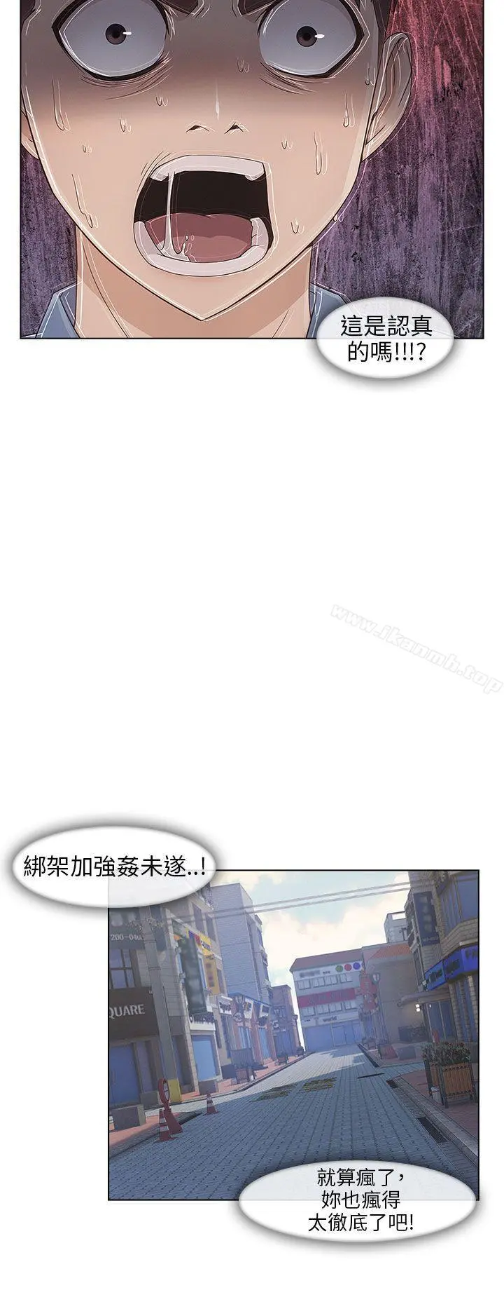 湘亚:积极追求攻势 - 第6话 - page 25