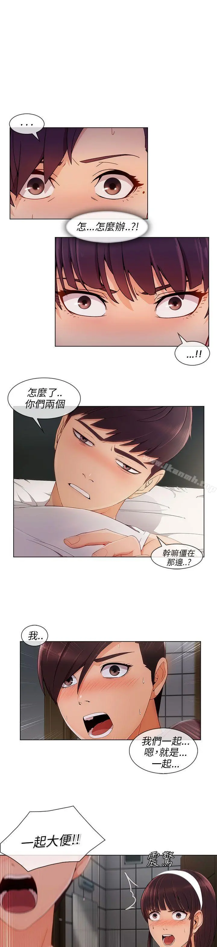 湘亚:积极追求攻势 - 第20话 - page 2