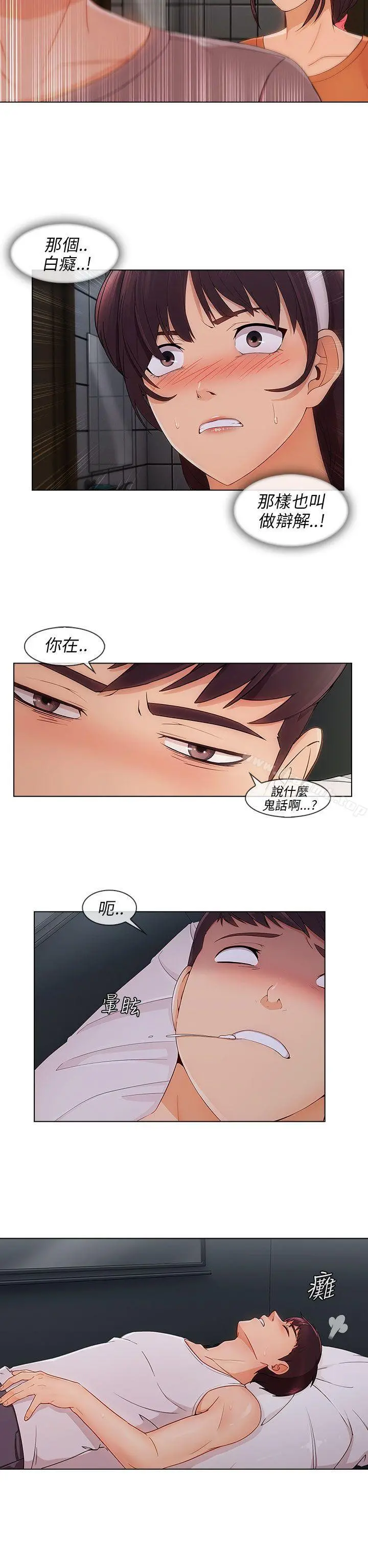 湘亚:积极追求攻势 - 第20话 - page 3