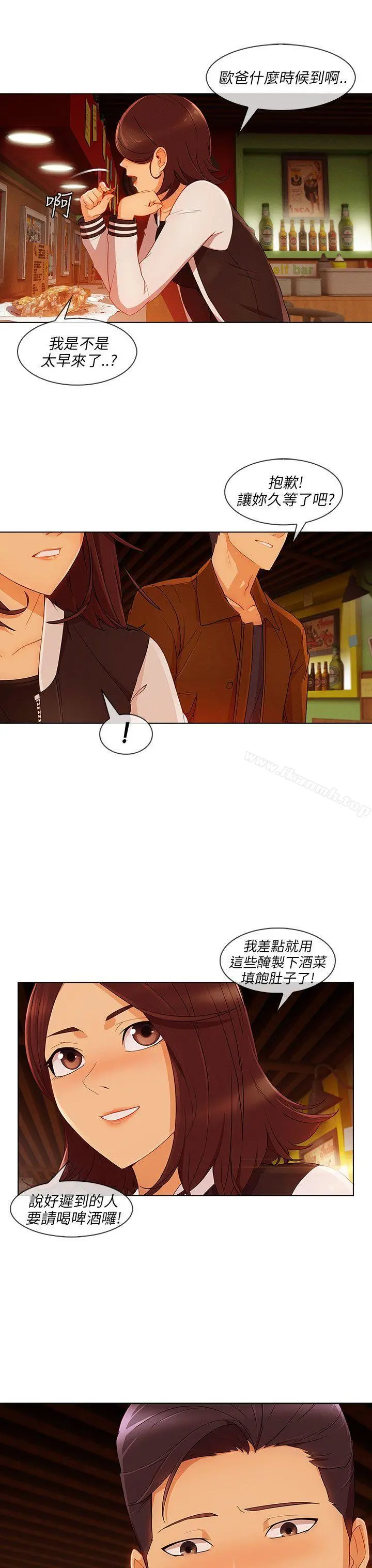湘亚:积极追求攻势 - 第20话 - page 7