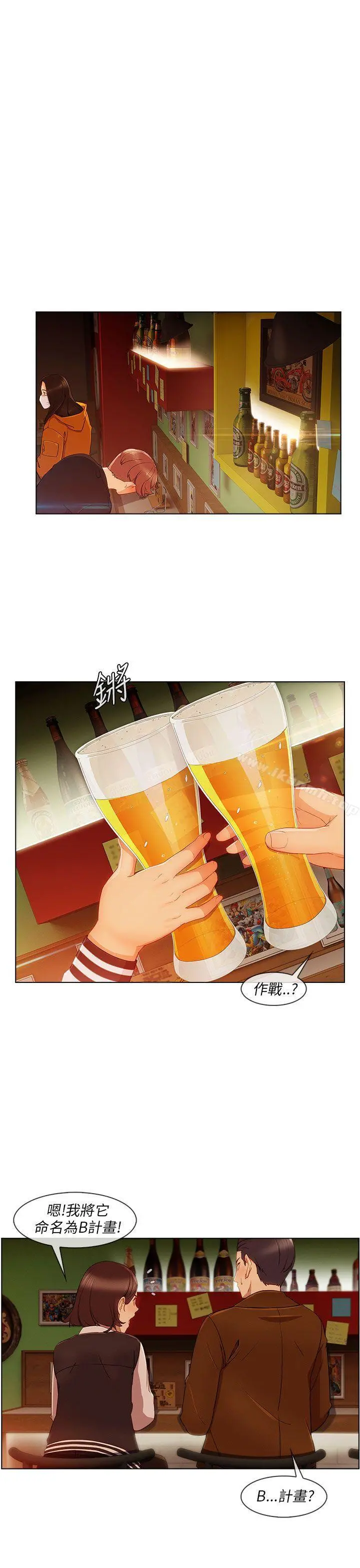 湘亚:积极追求攻势 - 第20话 - page 9
