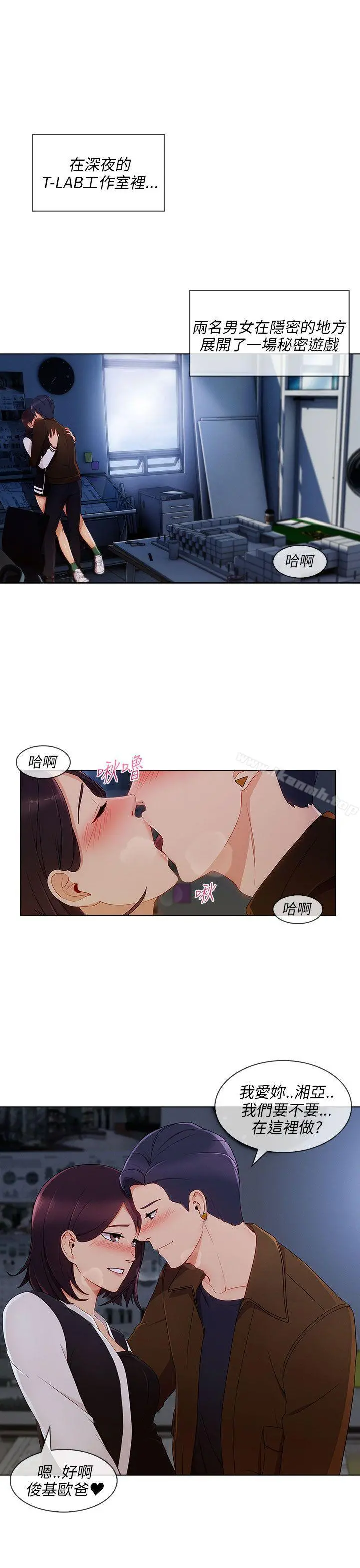 湘亚:积极追求攻势 - 第20话 - page 12