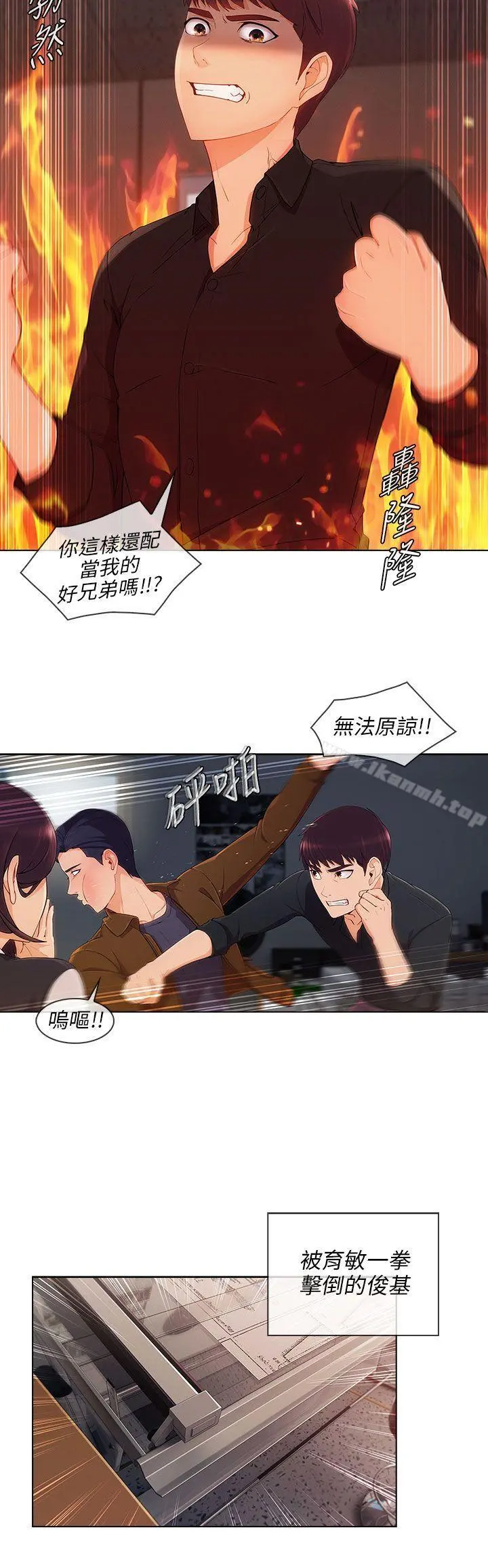 湘亚:积极追求攻势 - 第20话 - page 14