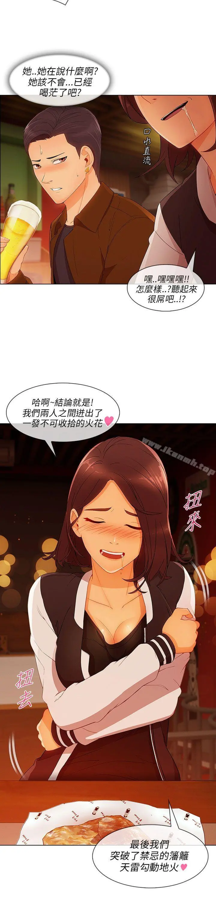 湘亚:积极追求攻势 - 第20话 - page 17