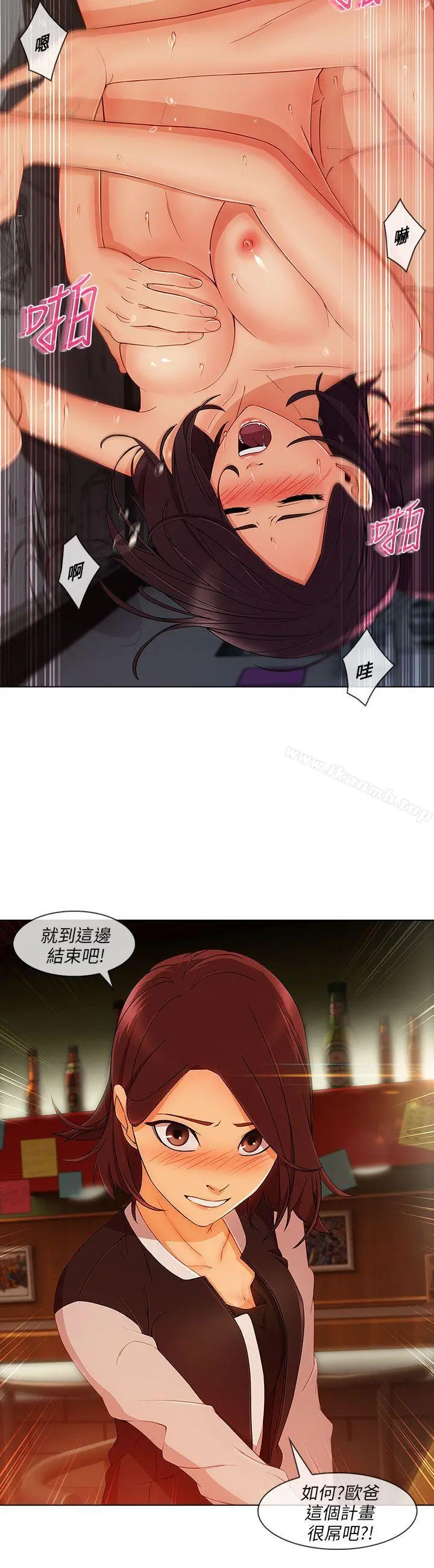湘亚:积极追求攻势 - 第20话 - page 22