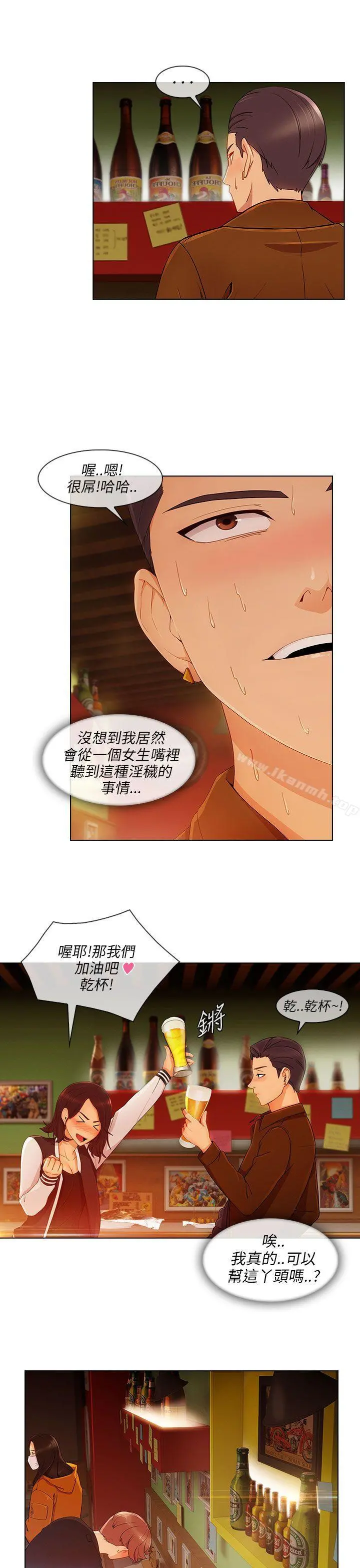 湘亚:积极追求攻势 - 第20话 - page 23