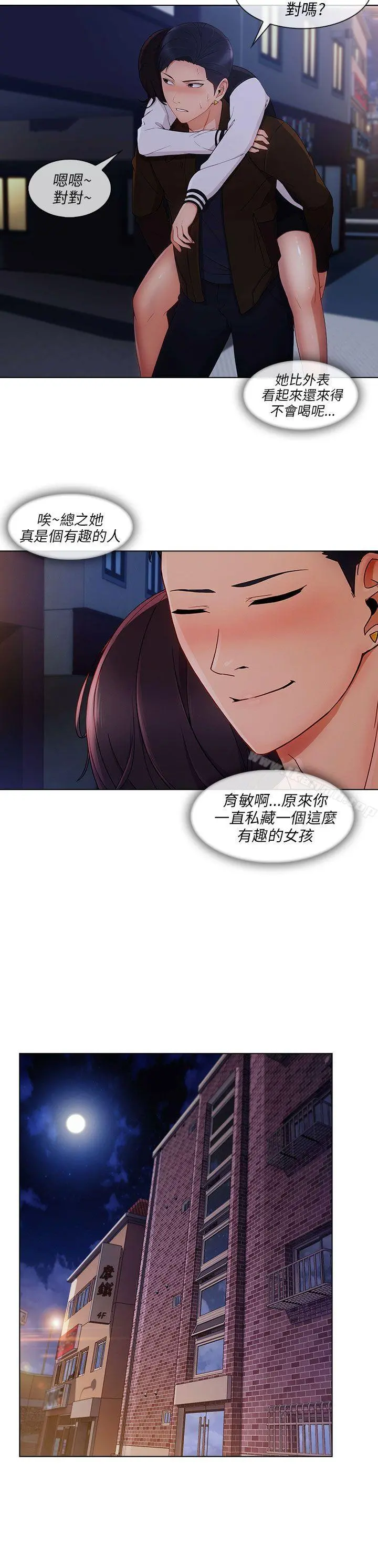 湘亚:积极追求攻势 - 第20话 - page 25
