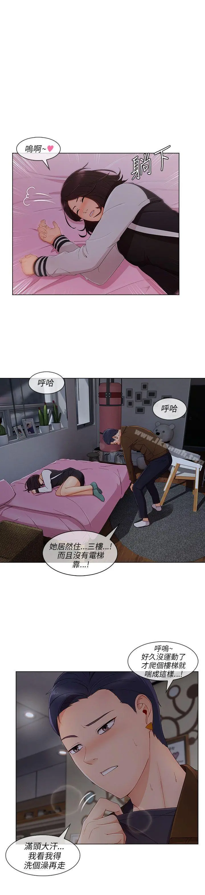 湘亚:积极追求攻势 - 第20话 - page 26
